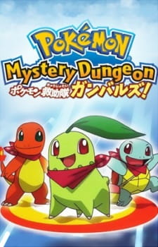 Pokemon Fushigi no Dungeon: Shutsudou Pokemon Kyuujotai Ganbaruzu! [Sub: Eng]