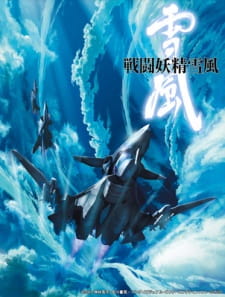 Sentou Yousei Yukikaze [Sub: Eng]
