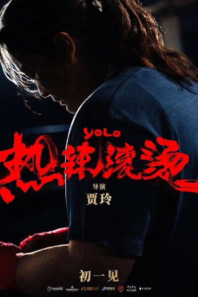 Yolo (Re la gun tang) [Sub: Eng]