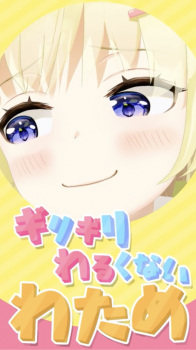 Girigiri Warukunai Watame [Sub: Eng]