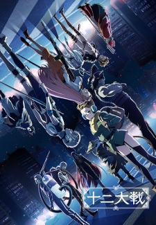 Juuni Taisen [Sub: Eng]