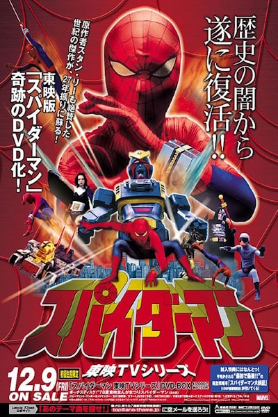 Spider-Man (Supaidaman) - Season 1