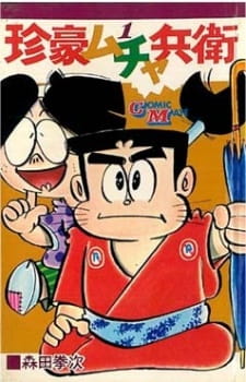 Chingou Muchabee [Sub: Eng]