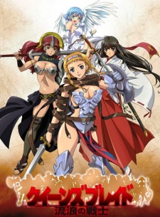 Queen's Blade Rurou no Senshi [Audio: Eng]