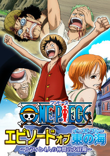 One Piece: Episode of East Blue [Sub: Eng]