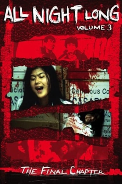 Ooru naito rongu 3 saishu-sho