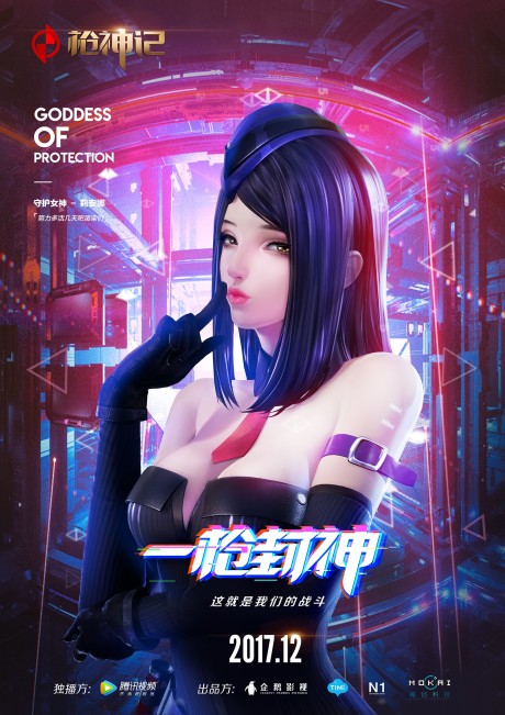 Qiang Shen Ji [Sub: Eng]
