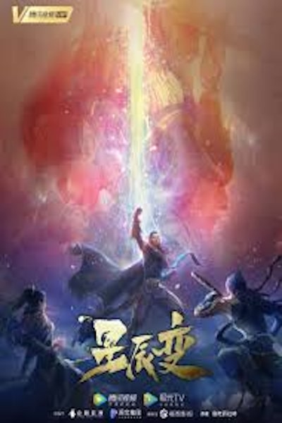 Stellar Transformation (Xing Chen Bian) - Season 4 [Sub: Eng]
