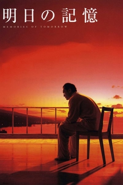 Memories of Tomorrow (Ashita no kioku)