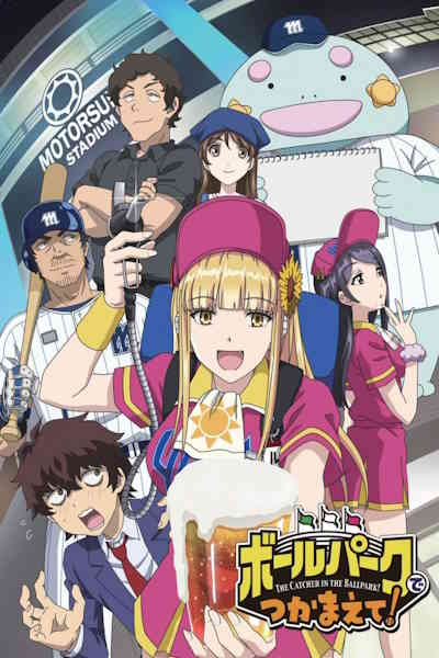 Catch Me at the Ballpark (Ballpark de Tsukamaete) - Season 1