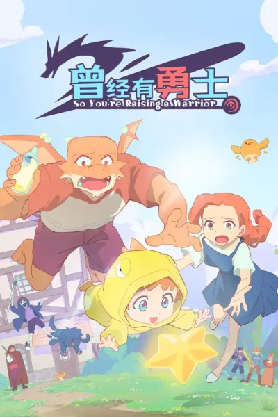 So Youre Raising a Warrior - Season 1