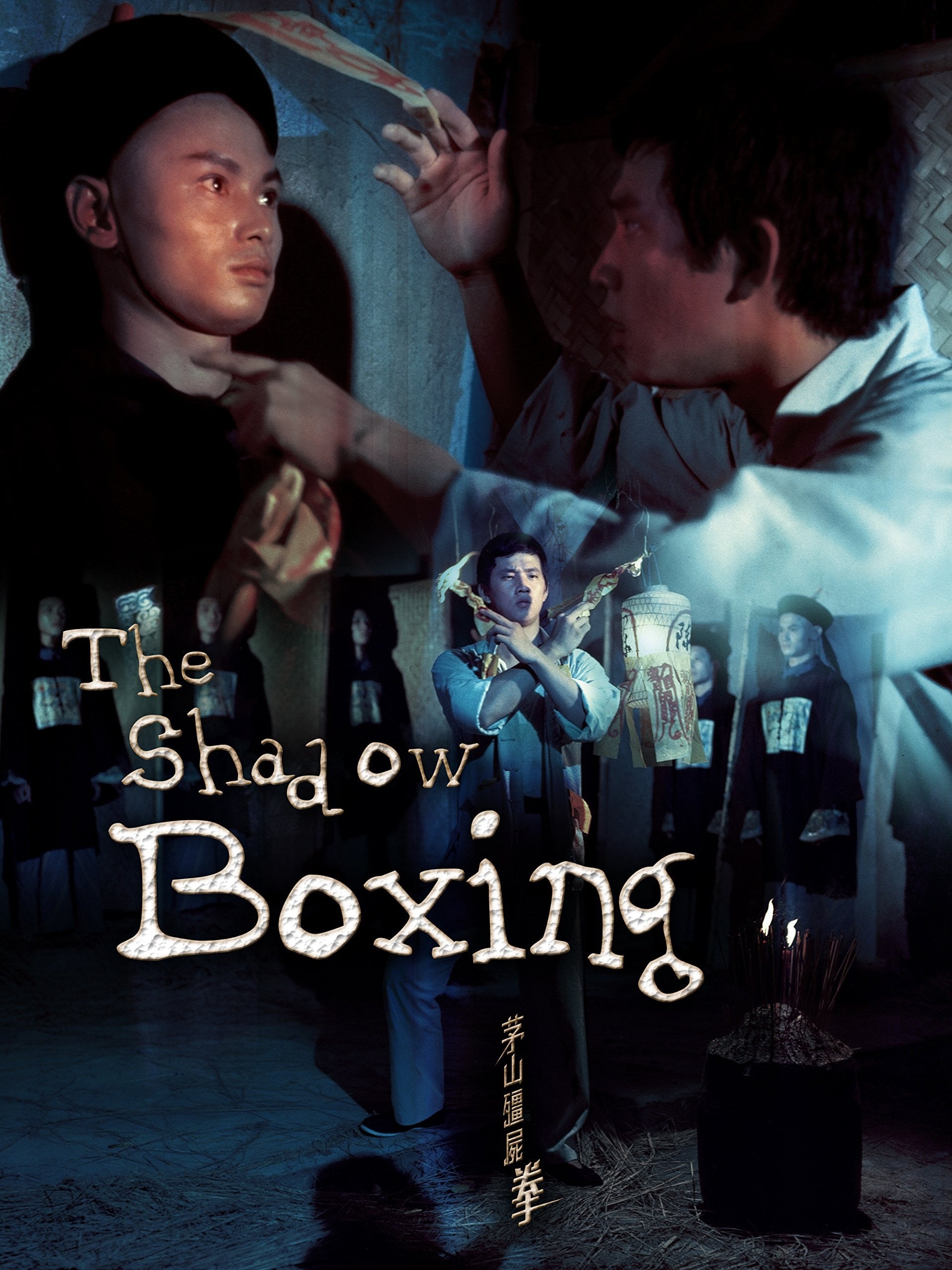 Mao shan jiang shi quan