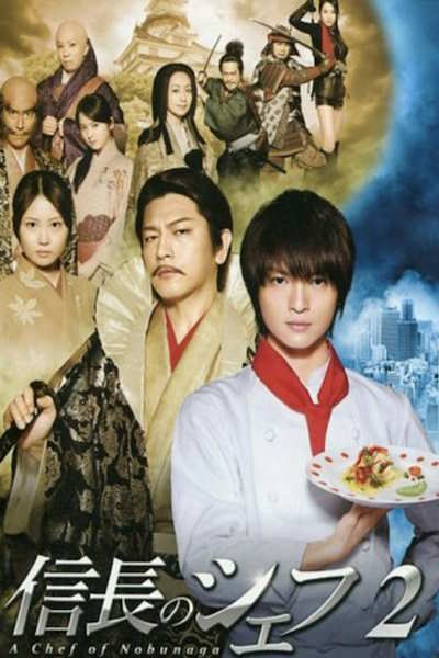 The Knife and the Sword (Nobunaga no Chef) - Season 2