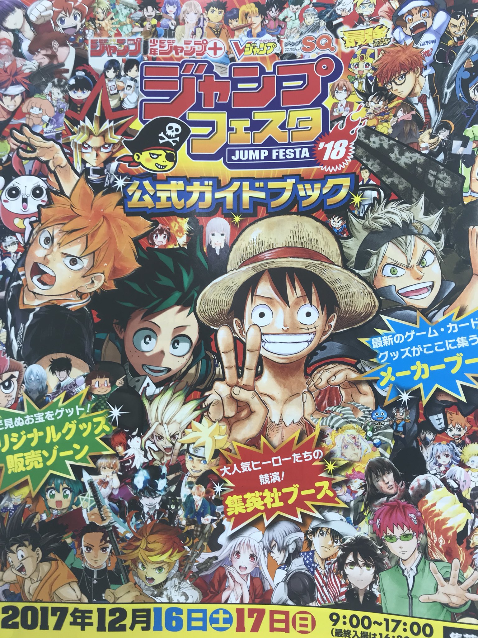 Black Clover: Jump Festa 2018 Special [Audio: Eng]