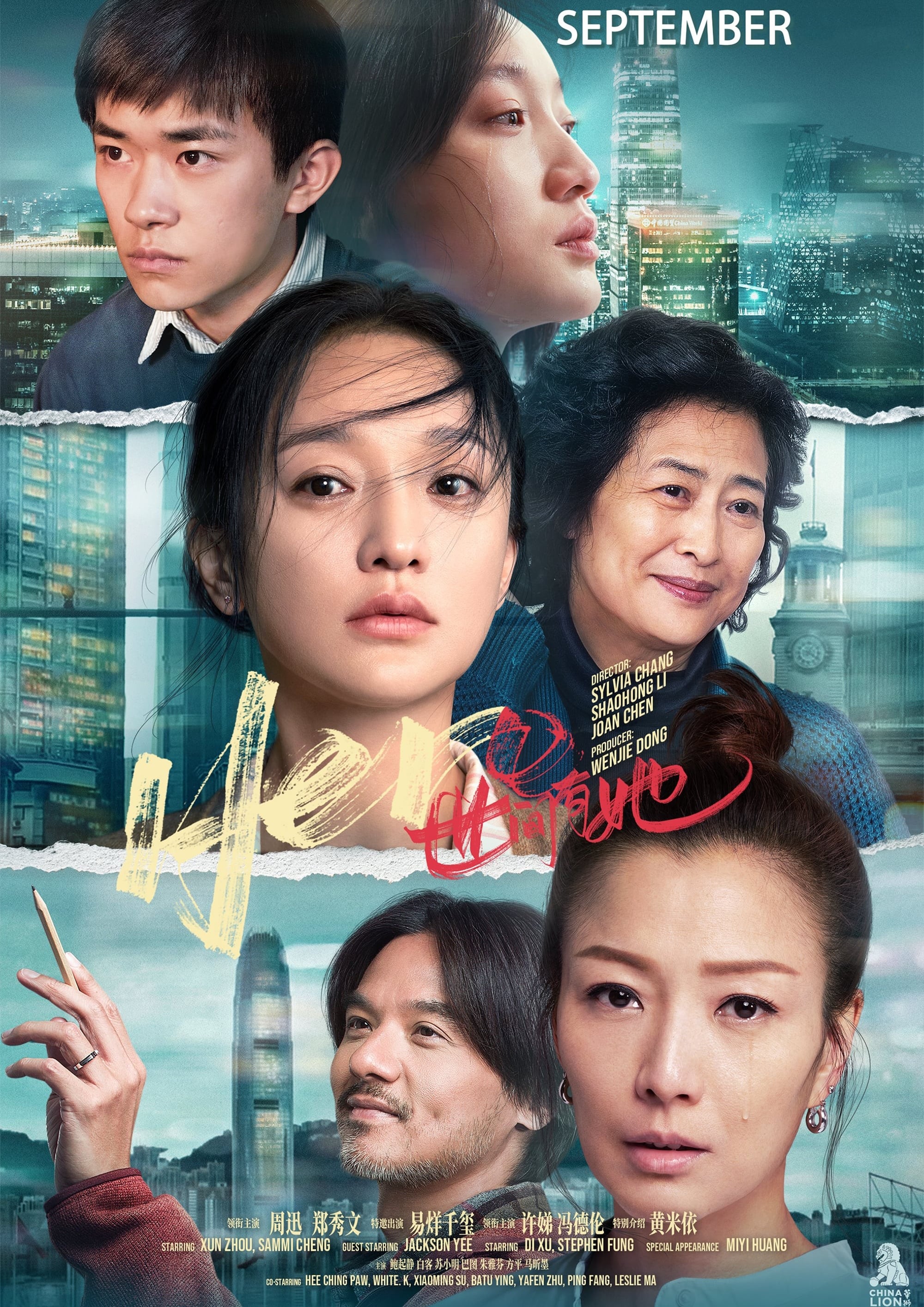 Shi jian you ta [Audio: Korean]