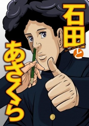 Ishida to Asakura [Sub: Eng]