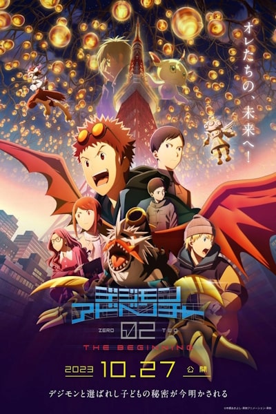 Digimon Adventure 02: The Beginning