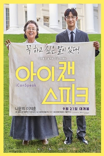 I Can Speak [Sub: Eng]