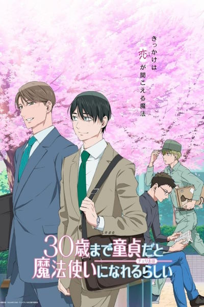 Cherry Magic Thirty Years of Virginity Can Make You a Wizard (30 sai made Doutei dato Mahoutsukai ni Nareru Rashii) - Season 1