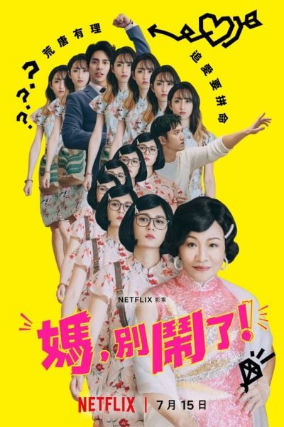 Mom, Dont Do That - Season 1 [Sub: Eng]