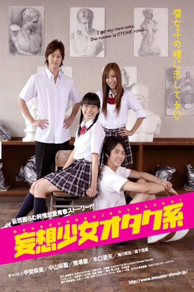 Moso shojo otaku kei