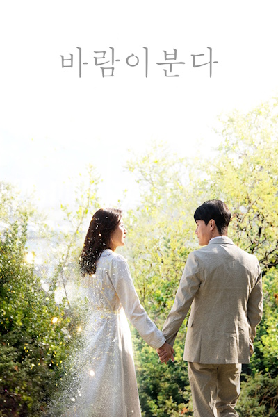 The Wind Blows (Barami Boonda) - Season 1