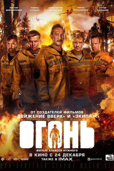 No Escapes (Ogon) [Audio: Russian]