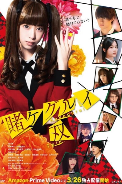 Kakegurui Twin - Season 1