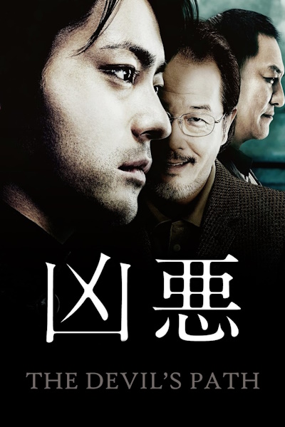 The Devils Path (Kyoaku)