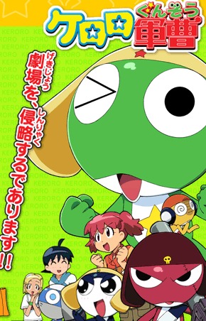Keroro Gunsou Movie 1 [Sub: Eng]