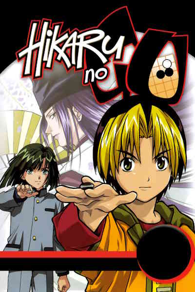 Hikaru no go - Season 1