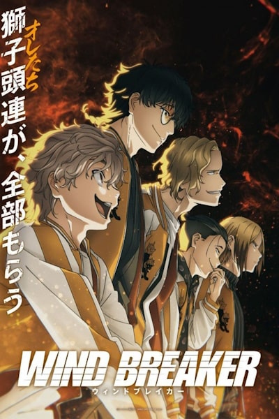 Wind Breaker - Season 1 [Audio: Eng]