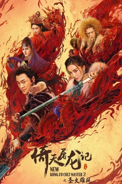 New Kung Fu Cult Master 2 (Yi tin to lung gei II)