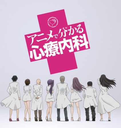Anime de Wakaru Shinryounaika [Sub: Eng]