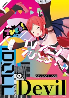 Devidol! [Sub: Eng]