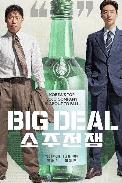 Big Deal