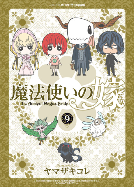 MahoYome [Sub: Eng]