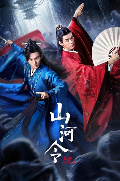 Word of Honor - Season 1