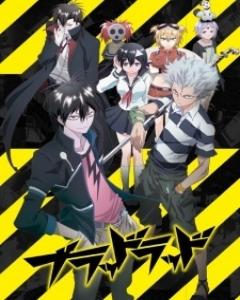 Blood Lad OVA [Sub: Eng]