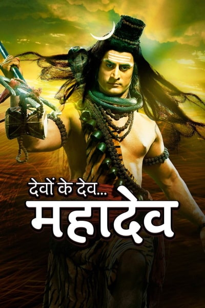 Devon Ke Dev Mahadev - Season 4
