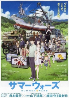 Summer Wars [Audio: Eng]