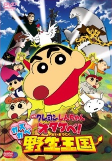 Crayon Shin-chan Movie 17: Otakebe! Kasukabe Yasei Oukoku [Sub: Eng]