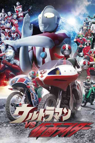 Ultraman vs Kamen Rider (Urutoraman Bui Esu Kamen Raida)