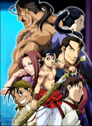 Juushin Enbu: Hero Tales [Sub: Eng]