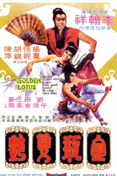 The Golden Lotus (Jin ping shuang yan)