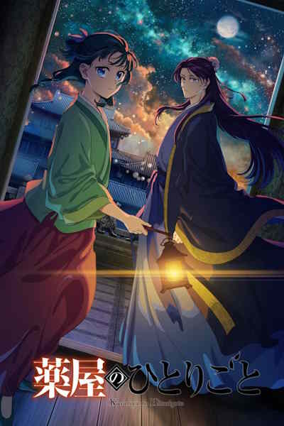 The Apothecary Diaries (Kusuriya no hitorigoto) - Season 2 [Sub: Eng]