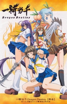 Ikkitousen: Dragon Destiny [Audio: Eng]