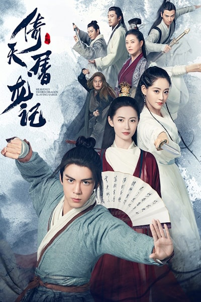 Heavenly Sword and Dragon Slaying Sabre - Season 1