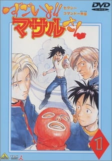 Sexy Commando Gaiden: Sugoiyo!! Masaru-san [Sub: Eng]