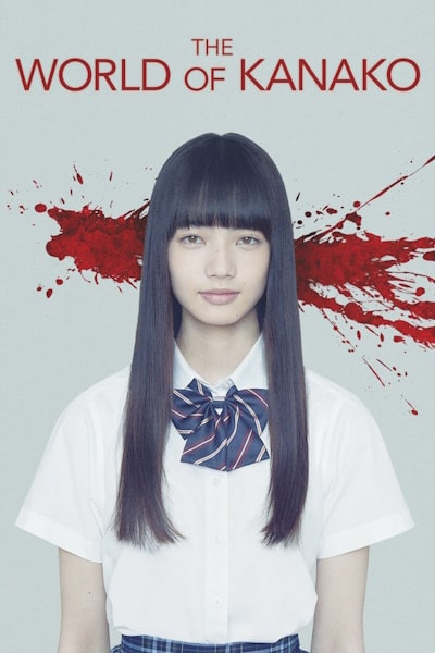 The World of Kanako (Kawaki)